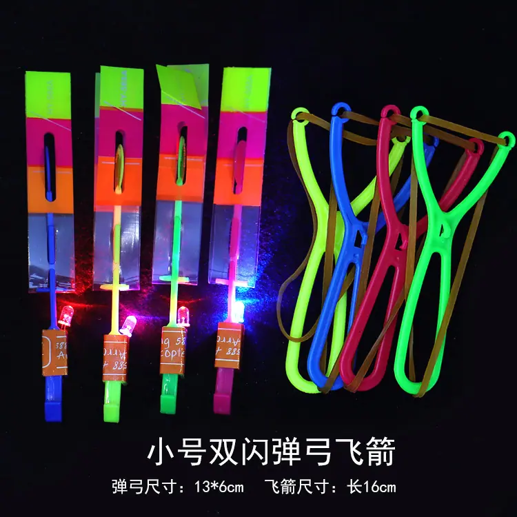 SKU-05-小号弹弓双闪