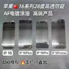 Película de Vidrio Templado Anti-miradas para Apple 16Promax iPhone15plus Película de Pantalla Completa IP14 HD 13 Película a Prueba de Polvo Aplicable
