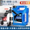 Líquido para lavado de autos alta espuma auto coche negro y blanco agente limpiador especial sin frotar fuerte descontaminación recubrimiento superficie pintura auto cera de agua
