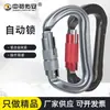 Zhongyu 30Kn40Kn Mosquetão de Engate Rápido Tipo O Trava Automática Principal Mosquetão de Segurança para Escalada em Rocha ao Ar Livre Equipamento de Trava de Engate Rápido