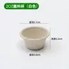 Vaso de Prueba Desechable Vaso Pequeño para Dip Redondo Degradable Tazón para Condimento de Barbacoa 2 oz 4 oz Vaso para Helado