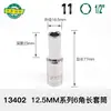 Shida 1/2 Socket Grande para Tornillos de Cabeza Allen Extendido con Liberación Rápida Llave de Carraca Hexagonal Exterior Individual 12.5 Herramienta de Reparación de Automóviles