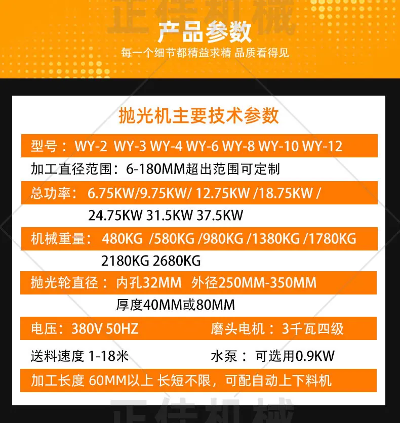 正佳机械水印1_04.jpg
