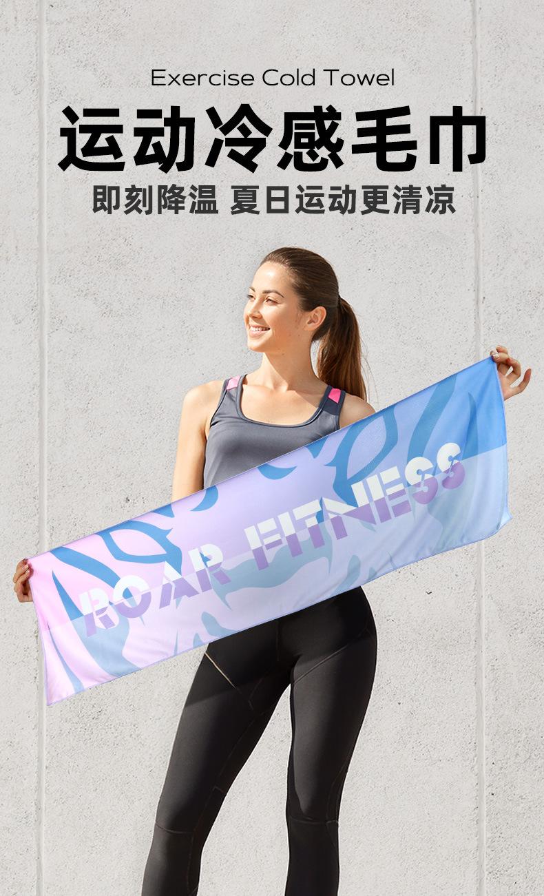 冷感毛巾_01