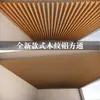 Tubo Quadrado de Alumínio com Textura de Madeira Teto Grelha de Alumínio Material de Decoração de Teto Tubo Quadrado de Liga de Alumínio Auto-Instalado Tubo Quadrado de Ferro com Ranhura em U