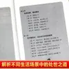 O Estudo Autêntico da Educação Chinesa: Explorando a Beleza da Educação Chinesa e Preservando a Cultura Tradicional de Etiqueta Chinesa Livros