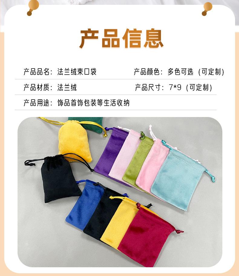 法兰绒详情_02.jpg