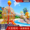 Rede de Escalada Infantil, Escorregador de Jardim de Infância, Gaiola de Escalada, Rede de Corda para Parque, Conjunto Combinado de Treinamento Físico, Equipamento de Brincar com Túnel para Comunidade