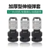 Adaptador de Chave de Impacto Hexagonal 1/2 para 1/4 Conversor de Bits, Adaptador Telescópico Reforçado com Mola