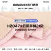 280g Cachemir Yunrou Tela de Canalé 2x2 Polié Rayón Alta Elasticidad Tela para Camiseta Base Otoño e Invierno