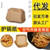 Fabricante de papel para freidora de aire, capacillos para muffins, platos para postres, revestimientos de papel para snacks, bandejas para servir, bandejas de madera, vajilla