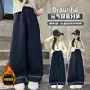 2026 Pantalones Anchos Forrados de Felpa para Niñas Otoño/Invierno Ropa Exterior Niñas Cintura Alta Sueltos Engrosados Cálidos Casuales Largos Modernos