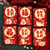 Ruixiang 2026 Año del Caballo Sobre Rojo Creativo Ojo de Gato 3D Rojo Brillante Paquete Rojo Festival de Primavera Año Nuevo Bolsa de Sobre Rojo de la Suerte Venta al por Mayor