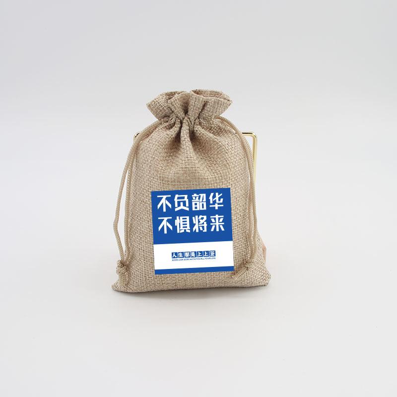 不负韶华-不惧将来