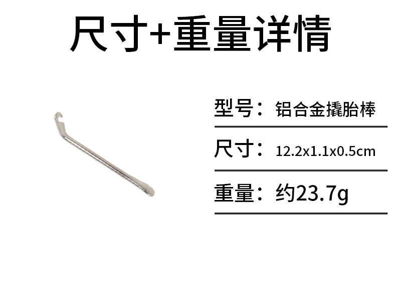 铝合金撬棒.jpg