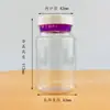 Botella de Plástico PET para Empaque Sub-envasado Botella Cápsula Botella para Dulces en Tabletas Botella de Bambú Botella Qianlin Botella Hongo
