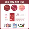 Empaque de Regalo para el Día de San Valentín y el Día de San Valentín Chino Pegatinas Autoadhesivas Código QR Personalizado Logo de Floristería Pegatinas de Sellado Personalizadas