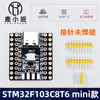 LUXIAOBN F103C8T6 placa de desarrollo de microcontrolador mini placa de sistema placa de núcleo C8T6