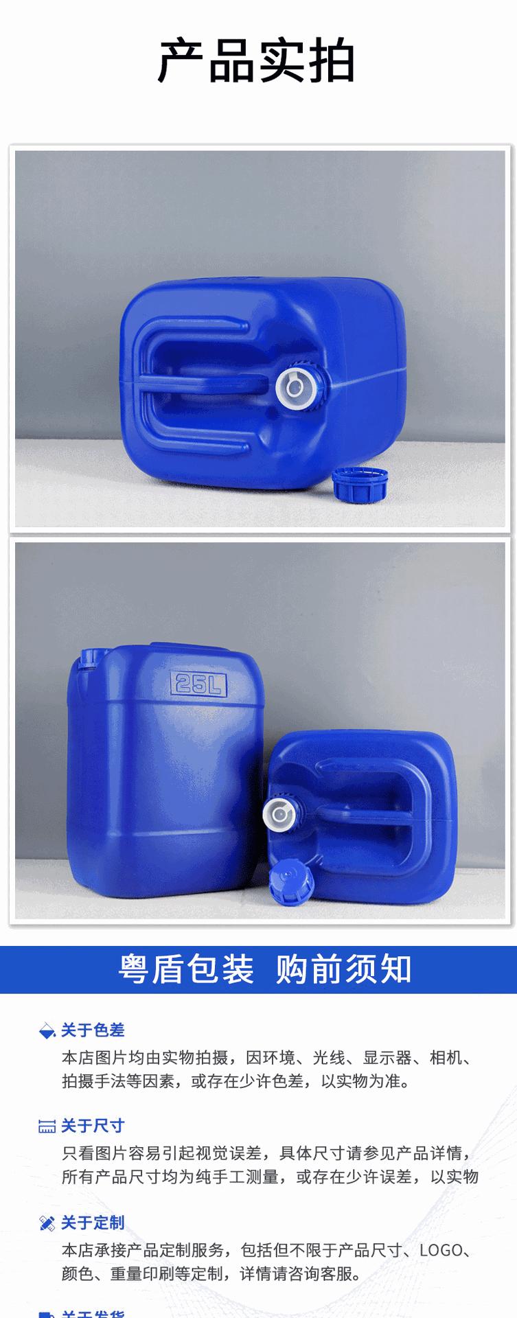 25L鲜中蓝方桶详情页_10.gif