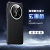 Adecuado para Huawei Mate70Pro+ Funda de Teléfono Magnética de Cuero Liso Mate60 Delgada y Ligera Borde de Refrigeración Funda Integral Anticaídas