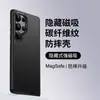 Adequado para Capa de Celular S26Ultra, Fibra de Carbono Magsafe Magnético Anti-Queda Kevlar Capa Protetora de Celular S25