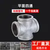 Conexiones galvanizadas malang DN20 cruz plana 4 minutos 6 minutos 1 pulgada 1.5 pulgadas accesorios para tubería contra incendios rosca interior DN25 cuatro vías