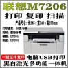 Impresora láser multifunción Lenovo M7206W, con impresión y escaneo, WIFI, tres en uno, para estudiantes y hogar.