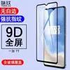 Adecuado para película de vidrio templado serigrafiada OnePlus Nord N300, Película de vidrio serigrafiada de doble resistencia OnePlus Nord CE4/3/2