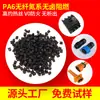 Pa6 Sin Fibra Retardante de Llama Halógeno-Libre a Base de Nitrógeno Negro Cable de Alta Temperatura V0 Ignífugo Partículas de Materia Prima de Nylon Resistente al Aceite