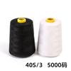 Punto de fábrica 403 hilo de coser de poliéster de alta velocidad con aceite de silicona hilo de pagoda este blanco negro rollo grande de 5000 yardas