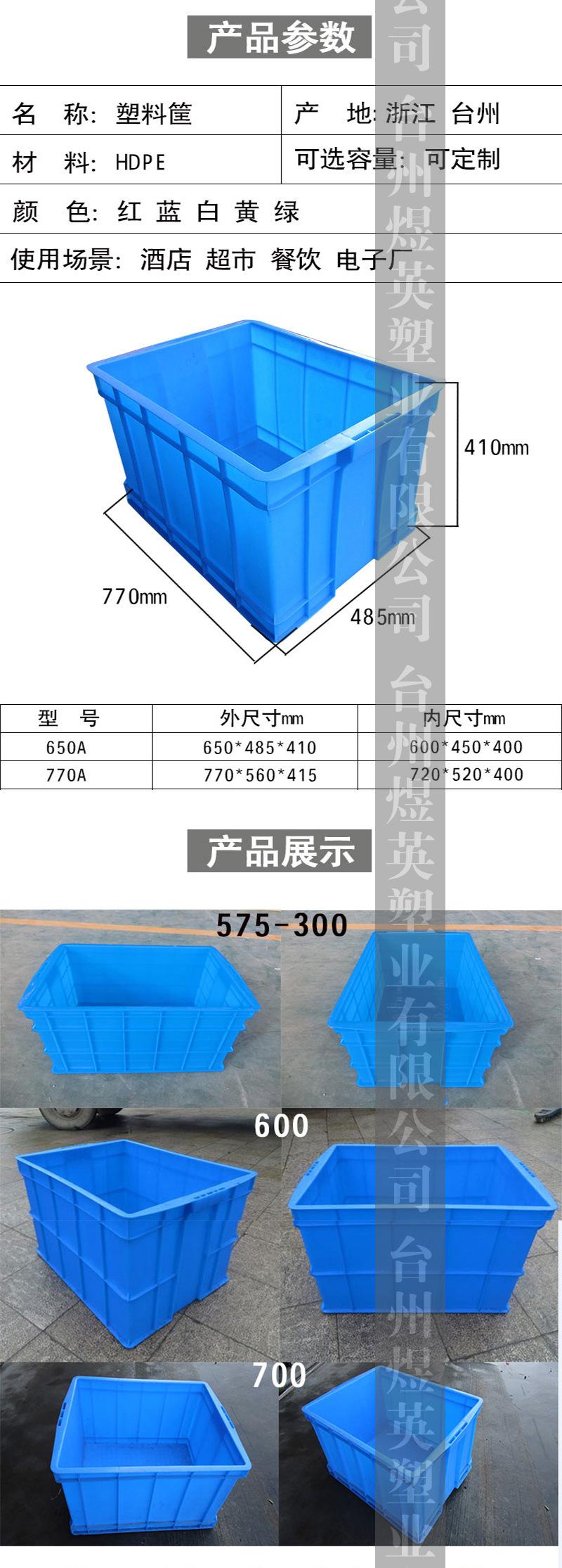 塑料箱04
