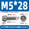 Tornillos de cabeza cilíndrica con hexágono interior de acero inoxidable 304 DIN912 tornillos de cabeza de copa M2-M16 pernos extendidos en stock