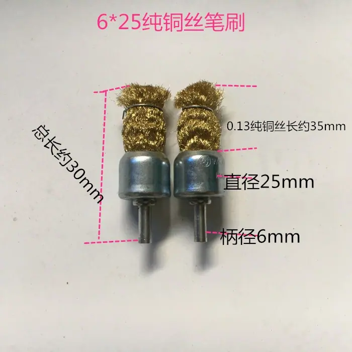 25铜丝笔刷