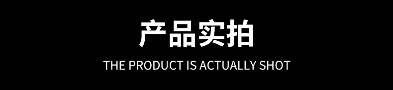 产品实拍