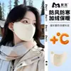 Máscara Gruesa y Cálida con Forro de Felpa para Mujer, Máscara de Esquí Tridimensional 3D que Hace que la Cara Parezca Más Pequeña, Resistente al Viento y al Frío, Adecuada para Ciclismo en Otoño e Invierno, Antihielo para Hombres