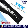 Zíper de Metal Prata Ykk Nº 5 em Estoque com Cabeça Quadrada, Fechamento Fixo, para Vistas de Roupas, Bolsos de Calças, Puxador de Zíper Ykk