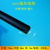 Tira divisória para linha de gotejamento tira divisória para reboco de parede externa tiras de linhas de reboco de plástico PVC canaleta guia de água para janela varanda