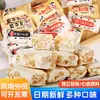 Turrón de Cacahuete Transfronterizo Leche Salado Multisabor Turrón Blando Snack Famoso en Internet Bollo de Leche Malvavisco Fábrica de Turrón