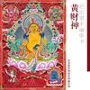 Caja roja Tangka Gahu pintada a mano, decoración de mesa, Dios Amarillo de la Riqueza, estatua de Buda Mahasthamaprapta, Manjushri nepalí, adornos de Tara Verde