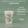 Vaso de Papel para Té con Leche de Grado Alimenticio, Vaso de Embalaje Engrosado de Doble Capa, Vaso Desechable para Café, Vaso para Bebidas Calientes Personalizado Comercial
