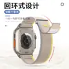Adecuado para Correa de Apple Iwatch11 Correa de Apple Watch Ultra Bucle de Nailon Trenzado Correa de Velcro