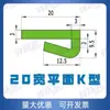 Accesorios para Transportadores Tira Resistente al Desgaste Tipo K Almohadilla de Polietileno Tira de Fricción Tipo L Tira de Revestimiento de PE Tipo U