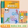 2026 Otoño Cuaderno de Clase para Secundaria Sincronizado con los Libros de Texto Originales de Chino, Matemáticas e Inglés para los Grados 7-9, Volúmenes 1 y 2