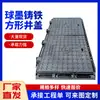 Fabricantes de tapas de registro cuadradas de hierro dúctil en stock tapa de registro cuadrada de doble apertura tapa de registro cuadrada para cableado eléctrico