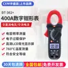 Pinza Amperimétrica Digital CEM Huashengchang DT-360/362/363+ True RMS Resistente a Quemaduras Medidor de Corriente AC/DC