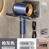 Suporte de Secador de Cabelo de Noz Sem Furos Prateleira de Banheiro Rack de Armazenamento de Secador de Cabelo Rack de Armazenamento de Secador de Cabelo de Banheiro