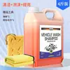 Espuma super grossa para lavagem de carros, limpador de cera de água com alta espuma, preto e branco, universal para carros, sem necessidade de limpeza, forte descontaminação