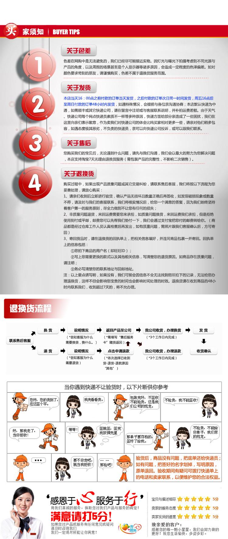 淘宝店铺装修买家须知(售后物流发货时间)中通190