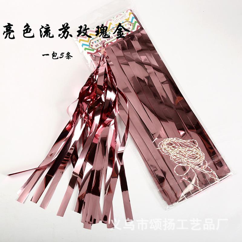 亮流苏玫瑰金.jpg