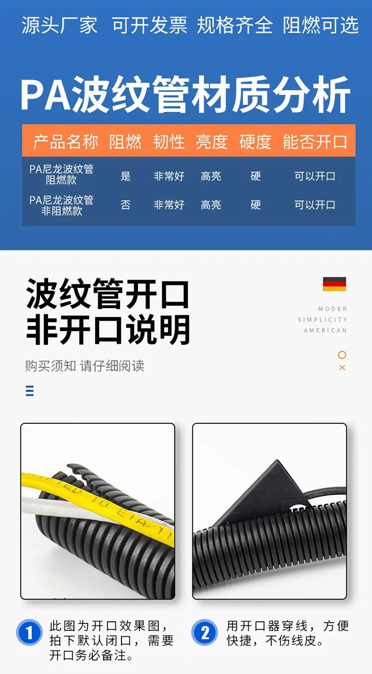 PA波纹管详情页_02.jpg
